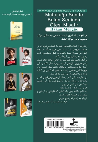 همسفر زندگی